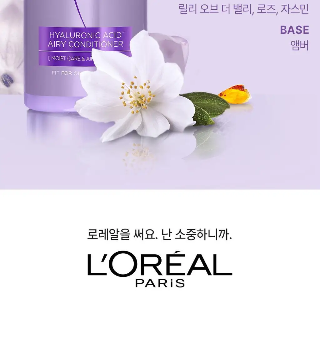 [NO실리콘/수분업헤어팩] 로레알파리 히알루론산 컨디셔닝 헤어팩 440ml 상세페이지 19